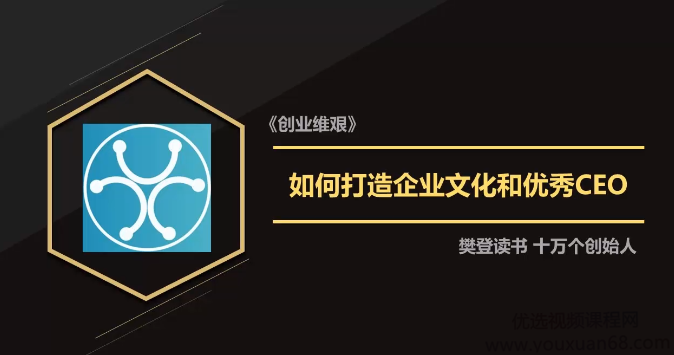 《创业维艰》艰难的创业，如何走出最挣扎的时刻,课程,管理,办公,第1张