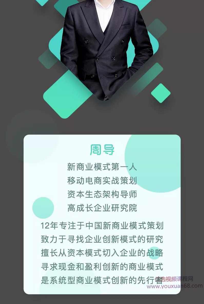 周导《逆向盈利-赚钱增速1000倍的新方法（解决赚钱盈利问题）》（50集）,课程,管理,发展,微信,艺术,第5张