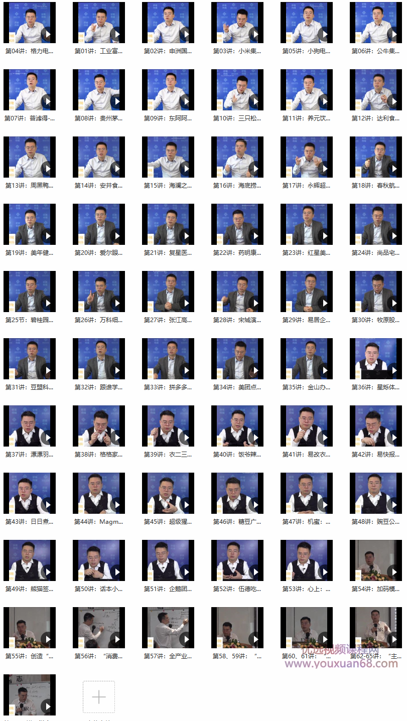 郑翔洲的商业模式创新案例68讲小时完整视频课程精选20+传统行业案例68种商业模式的精髓与诀窍,课程,学习,管理,微信,定位,第2张