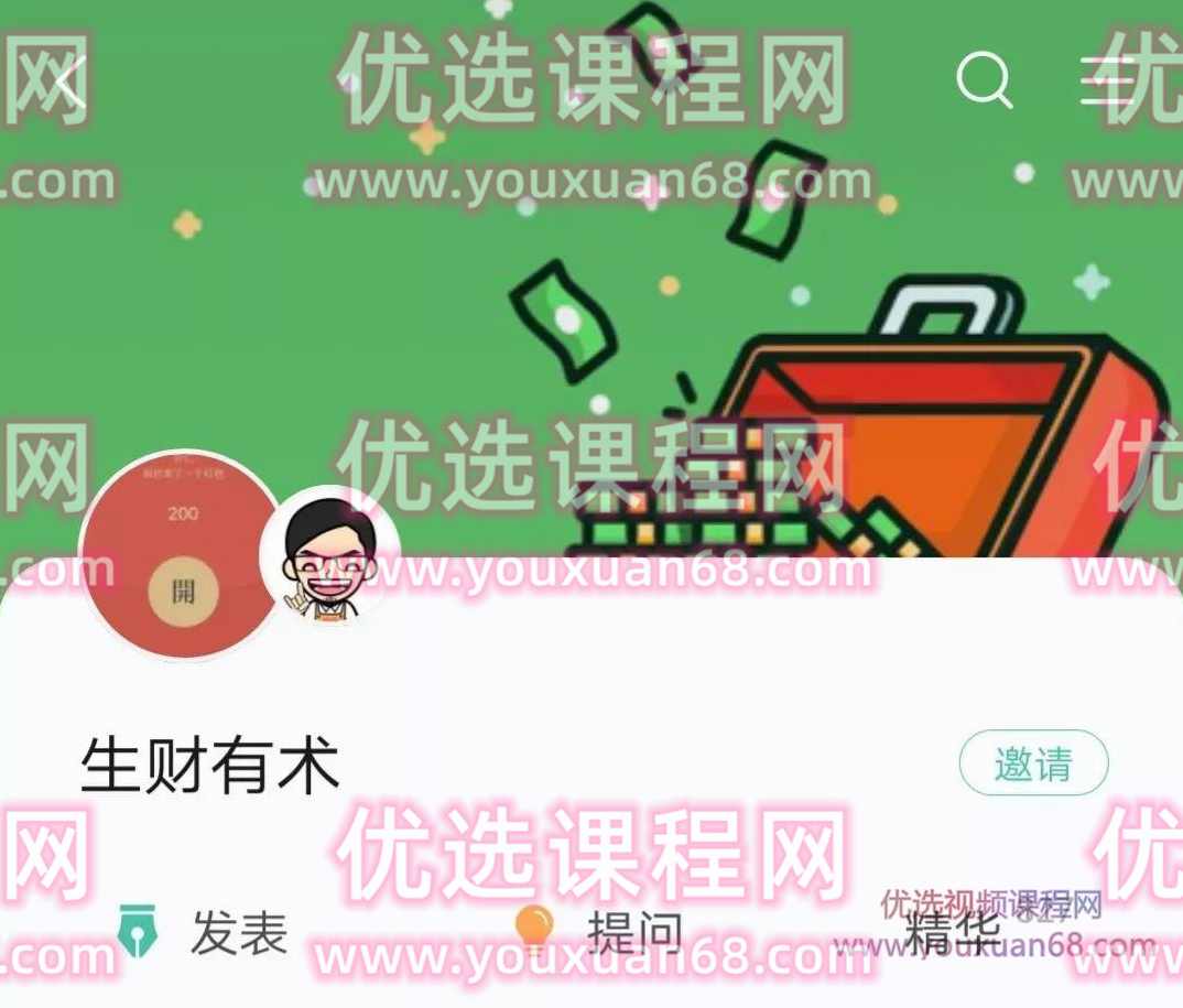 亦仁生财有术·小密圈第6期,课程,学习,专业,直播,目标,第1张