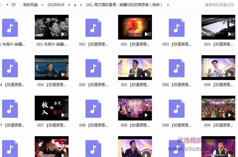 周文强财富课：唤醒你的财商思维,学习,管理,发展,直播,教育,第2张