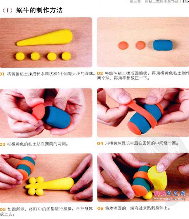 软陶制作教程 真人公仔教程 软陶教程 人偶教程,第1张