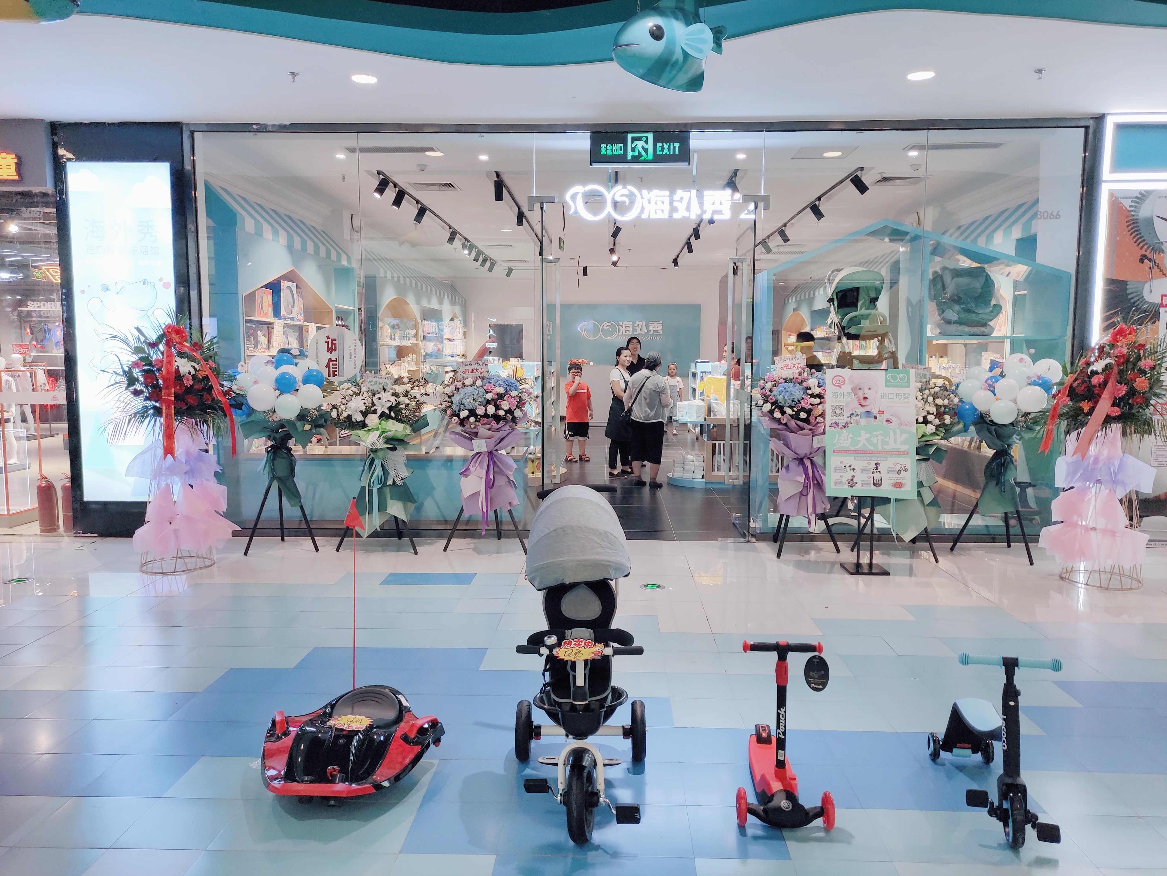 开店方案!开家赚钱的母婴店!正品母婴用品创业开店秘籍,第1张 开店方案!开家赚钱的母婴店!正品母婴用品创业开店秘籍,第1张