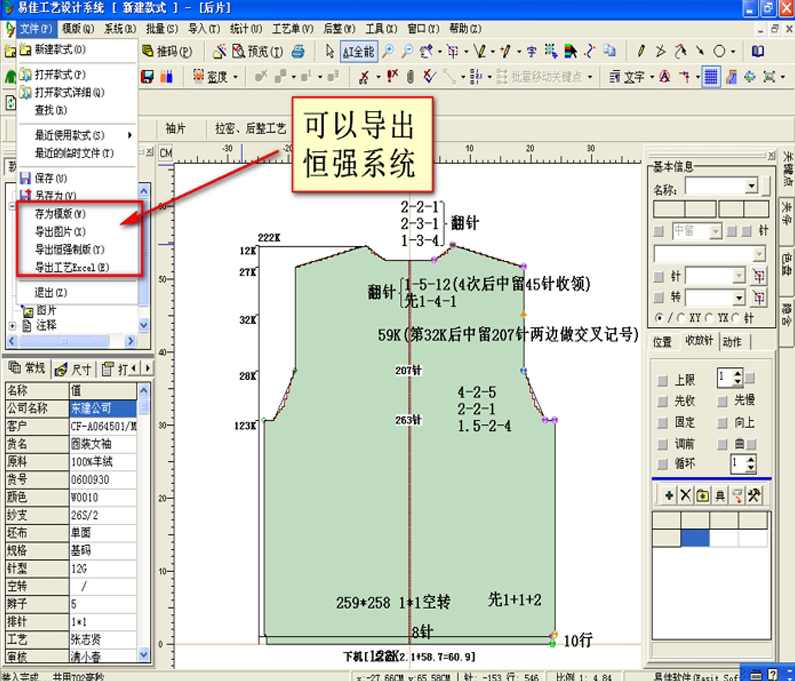 易佳工艺教程毛衫加工毛衫工艺教程教学视屏易佳视频教程,学习,第1张