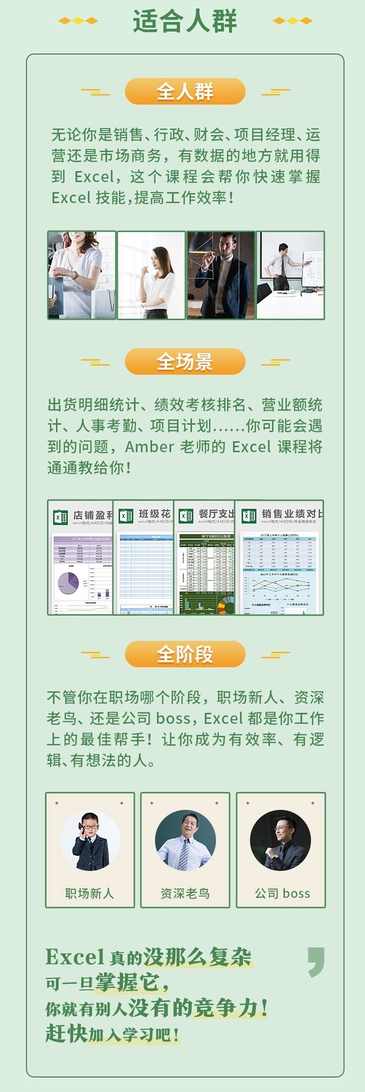 陈瀚（大田） 玩转职场Excel函数篇-学会一成函数，解决九成问题高清