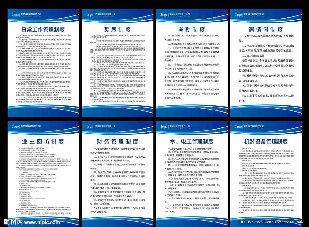 物业管理 2013年物业管理基本制度与政策,管理,专业,第1张