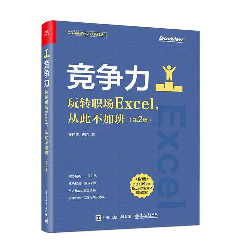 陈瀚（大田） 玩转职场Excel输出篇-三招玩转专业输出高清,课程,学习,专业,教育,模板,第1张