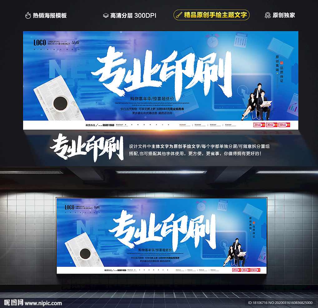 广告印刷教程-从设计到印刷全流程教学片