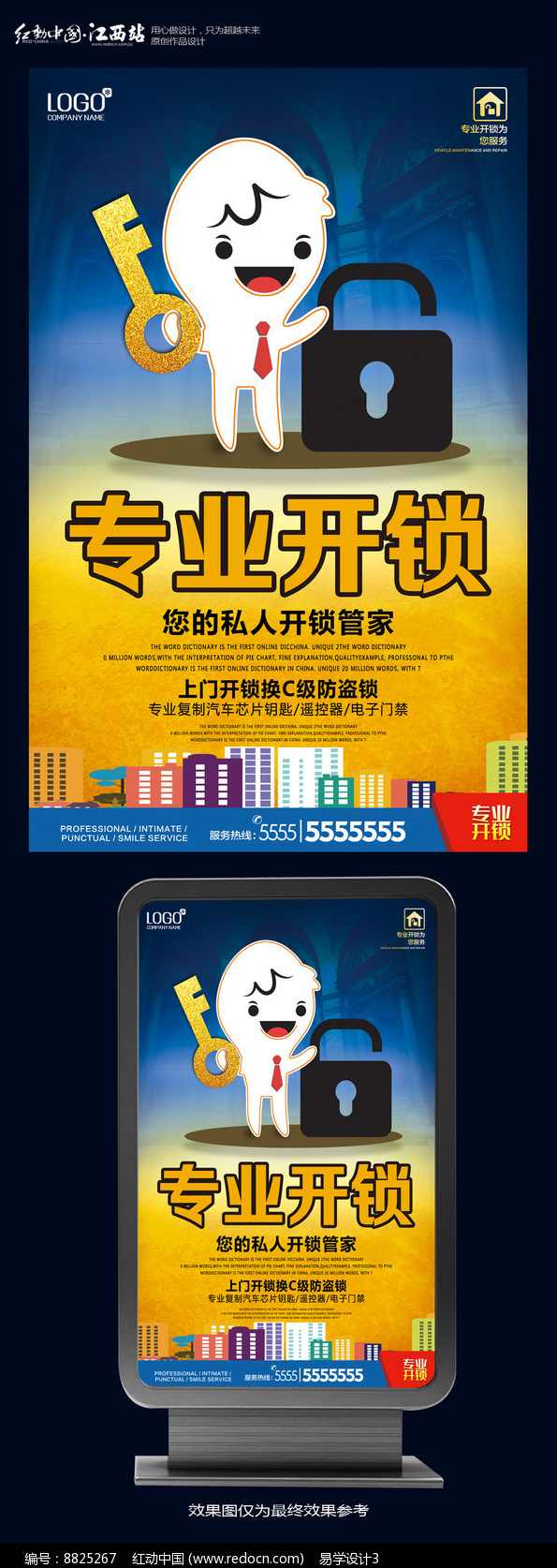 专业开锁教程iso光盘,学习,专业,第1张 专业开锁教程iso光盘,学习,专业,第1张