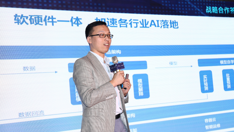 戴文渊 人工智能如何助力产业优化升级,课程,人工智能,第1张