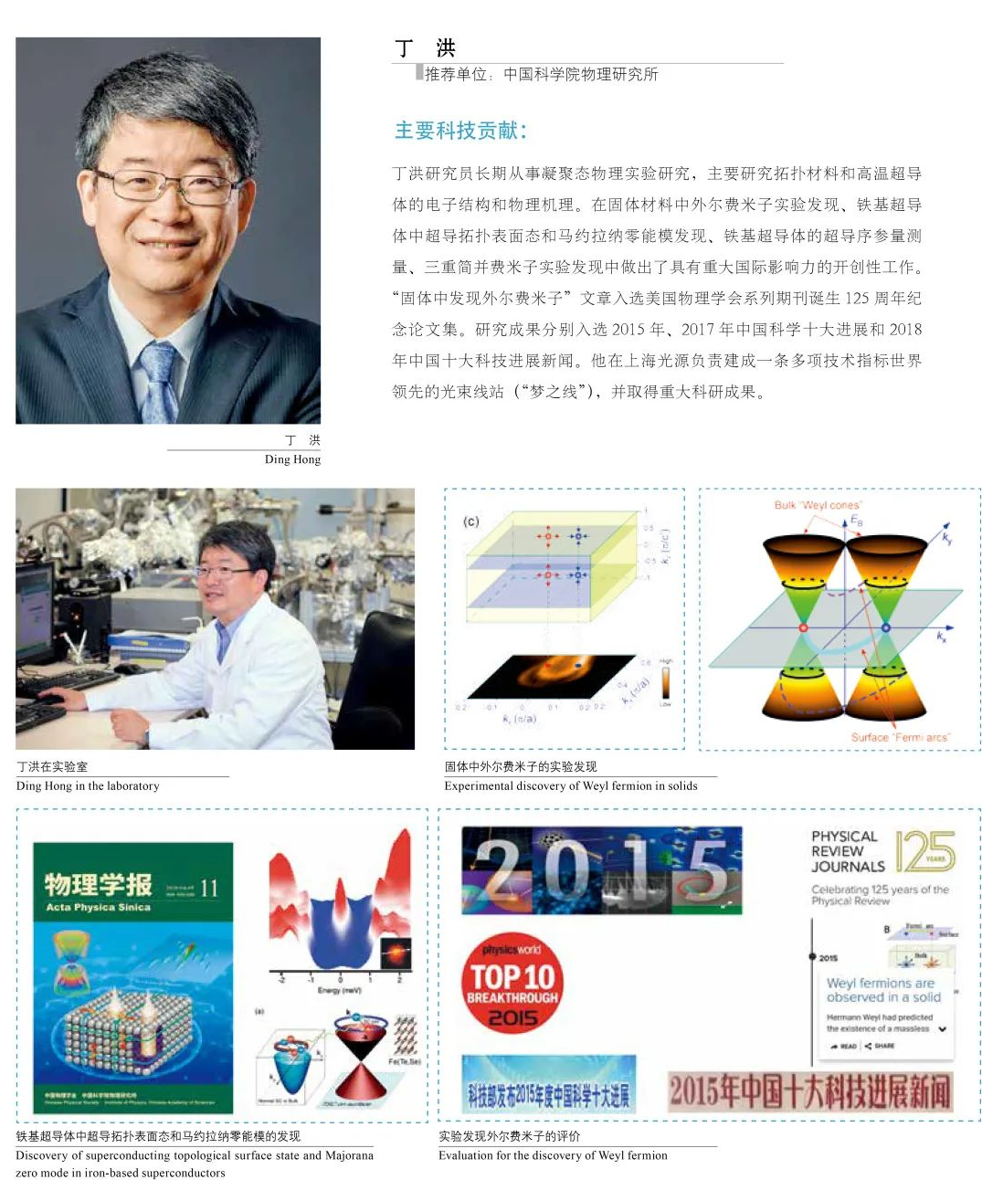 丁健 中国高科技转型的机遇和挑战,课程,竞争,领导,人工智能,第1张