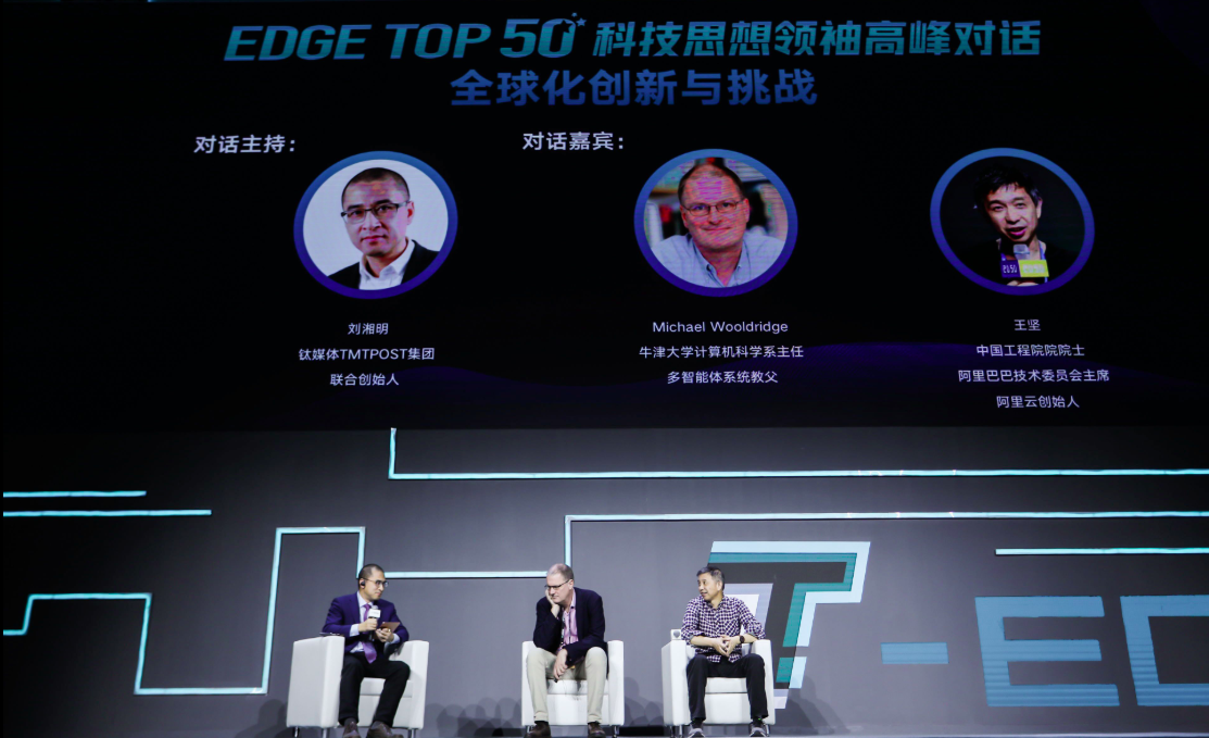 王坚 人工智能的登月计划