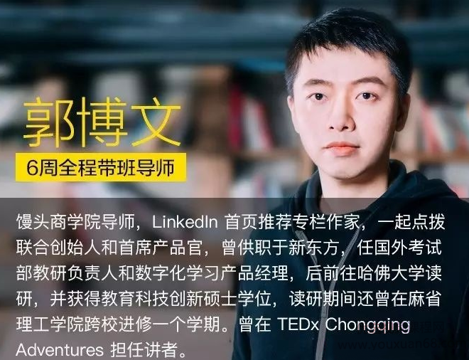 郭博文哈佛故事课（教你写故事）,课程,直播,第1张