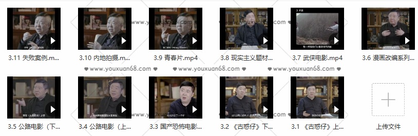 新片场《文隽编剧大师课》从创作开始踏入电影界,课程,学习,定位,合作,漫画,第2张