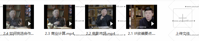 新片场《文隽编剧大师课》从创作开始踏入电影界,课程,学习,定位,合作,漫画,第3张