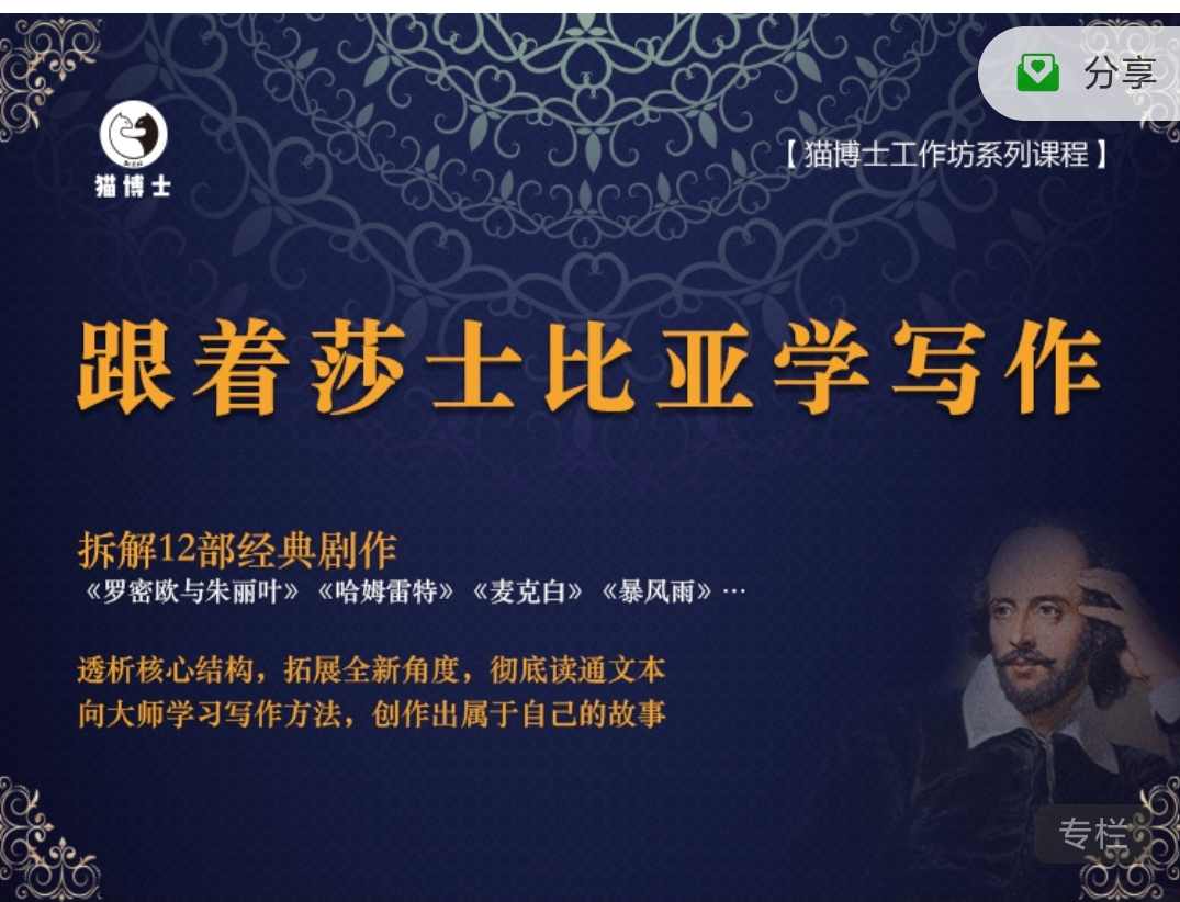 跟着莎士比亚学写作,从阅读到写作