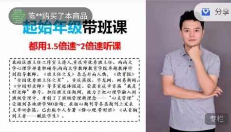 【班级管理】20堂课，让你轻松高效接班