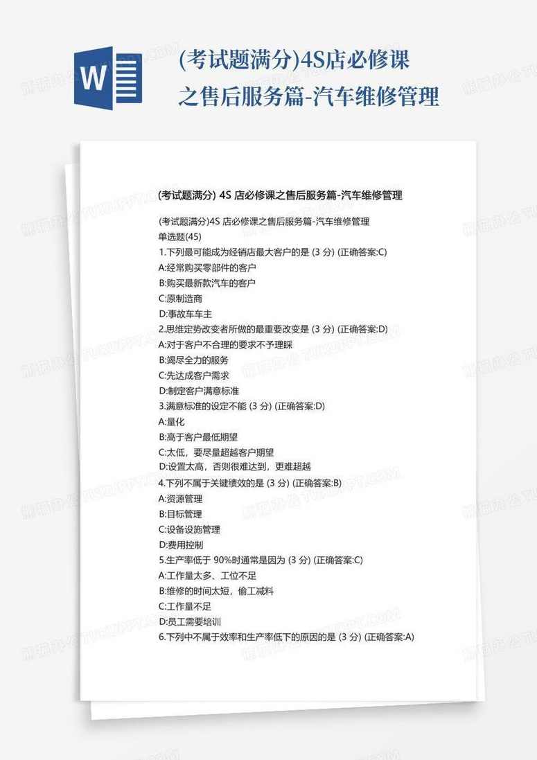 韩宏伟 4S店必修课之销售篇汽车销售流程及其应用