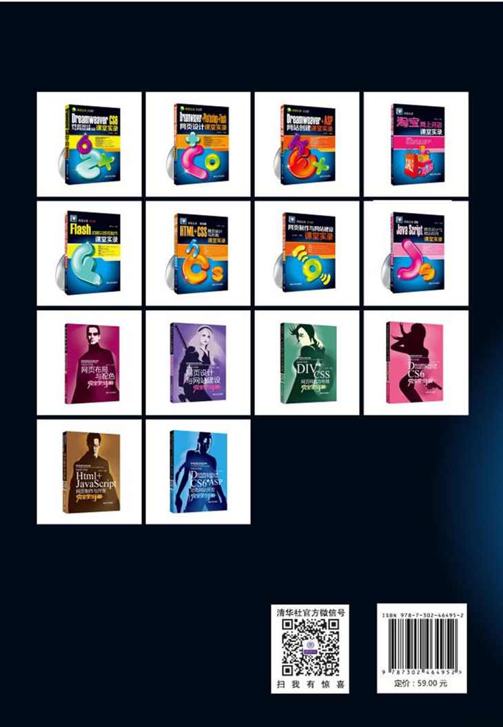 Dreamweaver 8 &amp; ASP动态网页编程完全自学手册