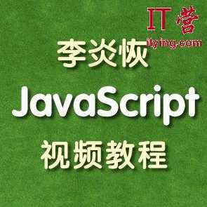李炎恢 （JavaScript)第10章.正则表达式（6),第1张