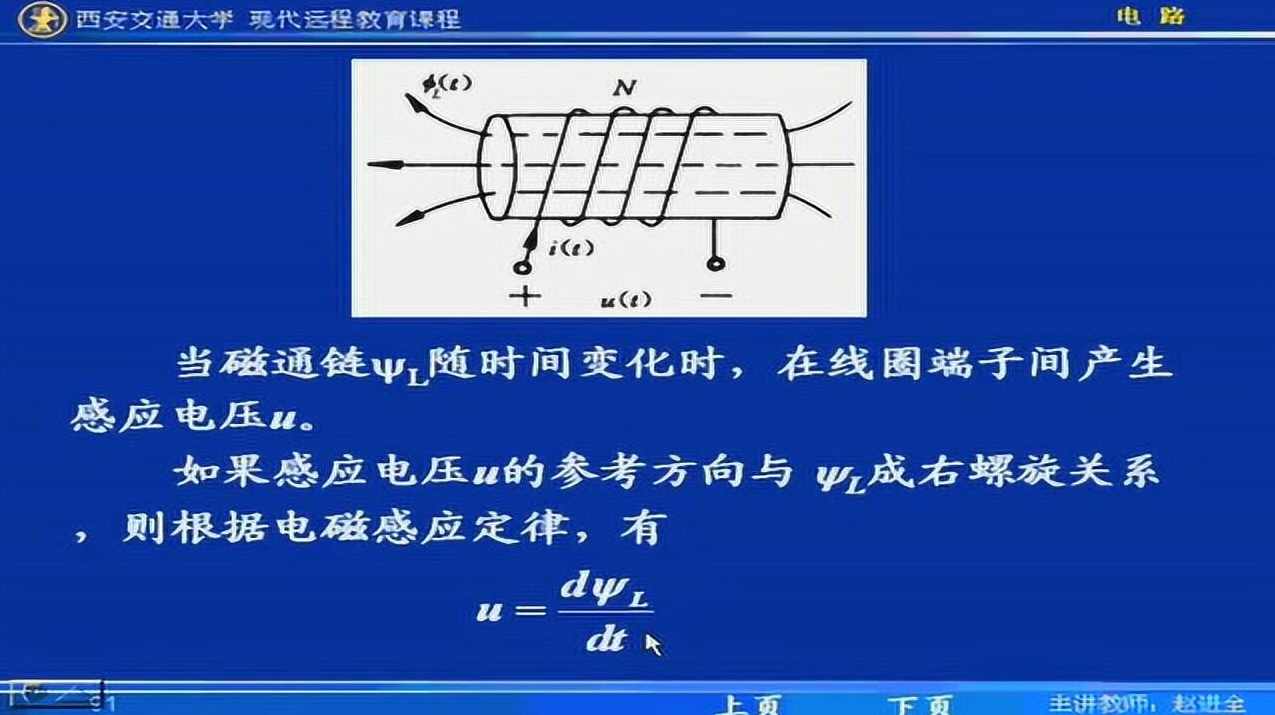 西安交大电路（全部100讲已更新完毕）
