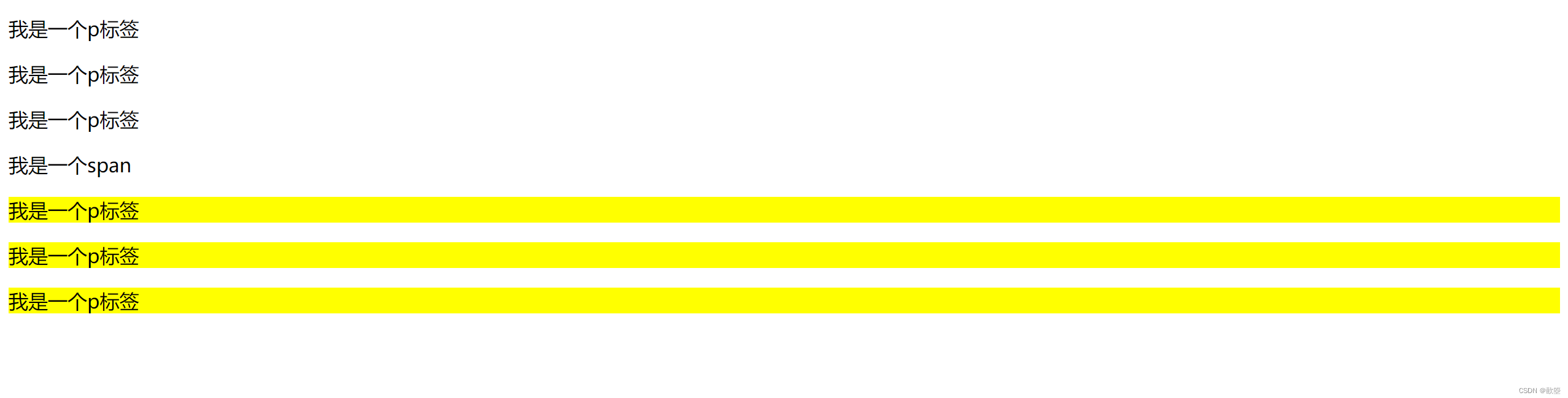 兄弟连《细说PHP》11_CSS的多种选择器的使用