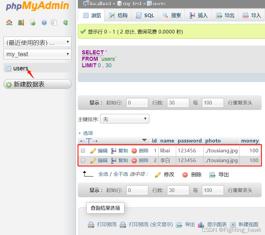 兄弟连《细说PHP》73_SQL语言的设计与编写（下）,第1张