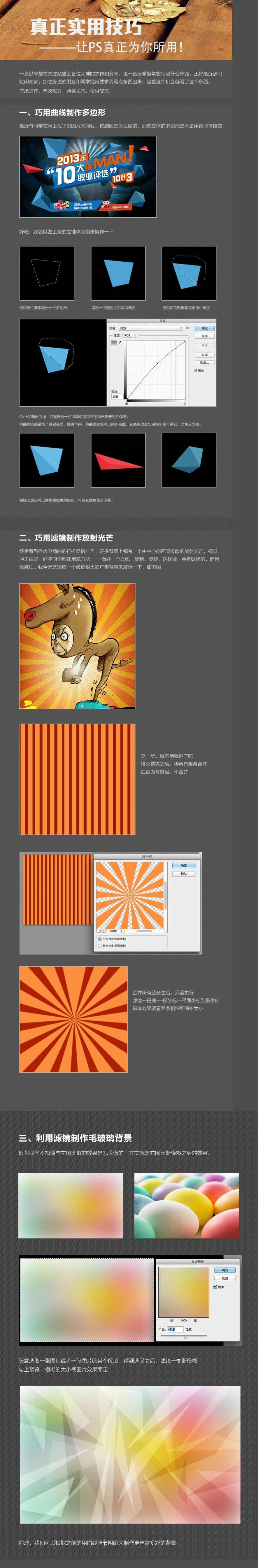 photoshop神奇的通道_第二节曲线与通道