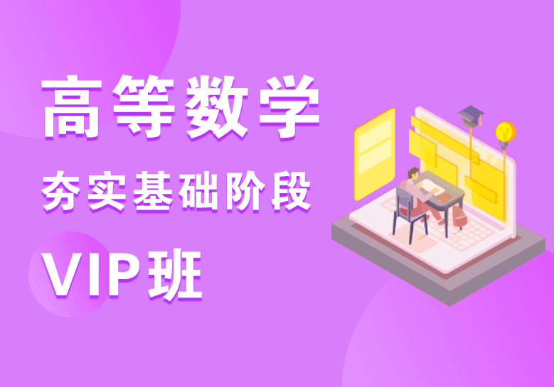 vip破解提高班_大米.共66讲,第1张