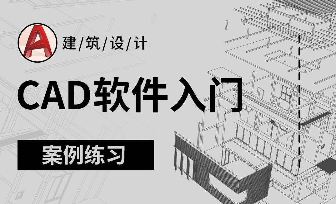 CAD教育网AutoCAD2005视频教学光盘,课程,管理,教育,第1张
