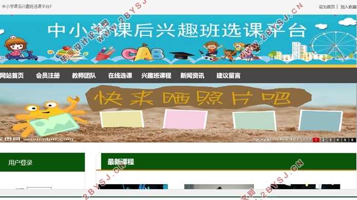 ASP特训班_亦缘.共30讲,第1张