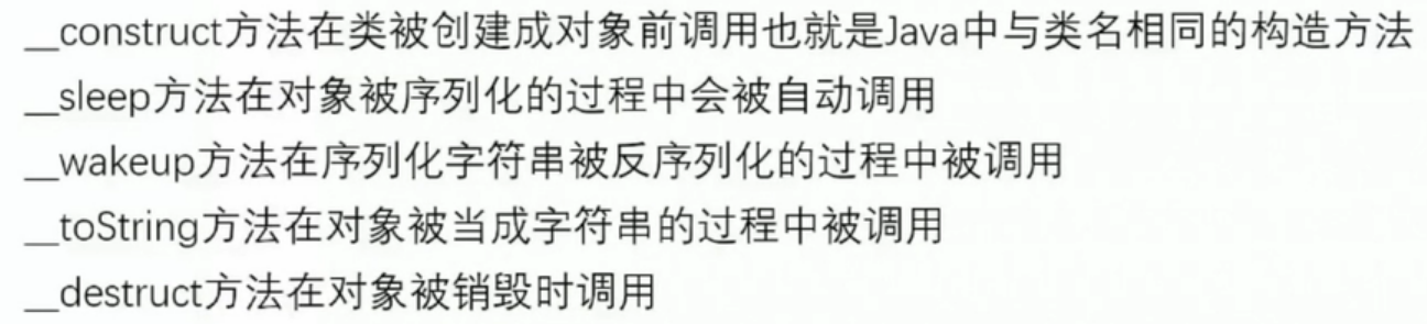 兄弟连《细说PHP》41_面向对象中常用的关键字和魔术方法