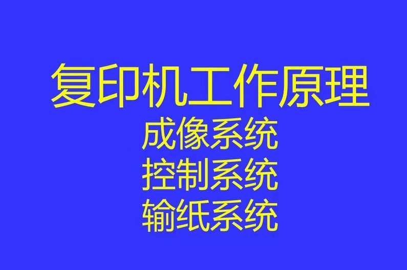 韩广兴讲解-打印机原理与维修,专业,第1张