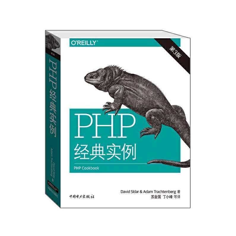 兄弟连《细说PHP》35_常用的数组相关处理函数(下)