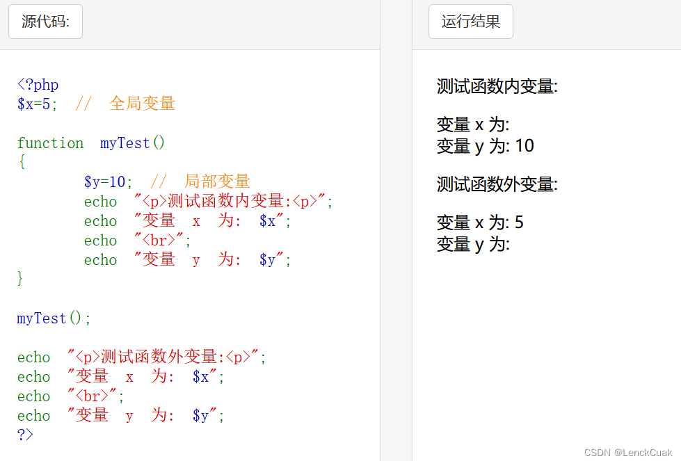 兄弟连《细说PHP》22_PHP中使用变量