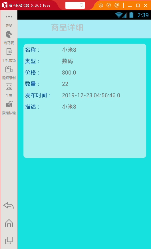 Android实战_淘宝网手机客户端全程实录