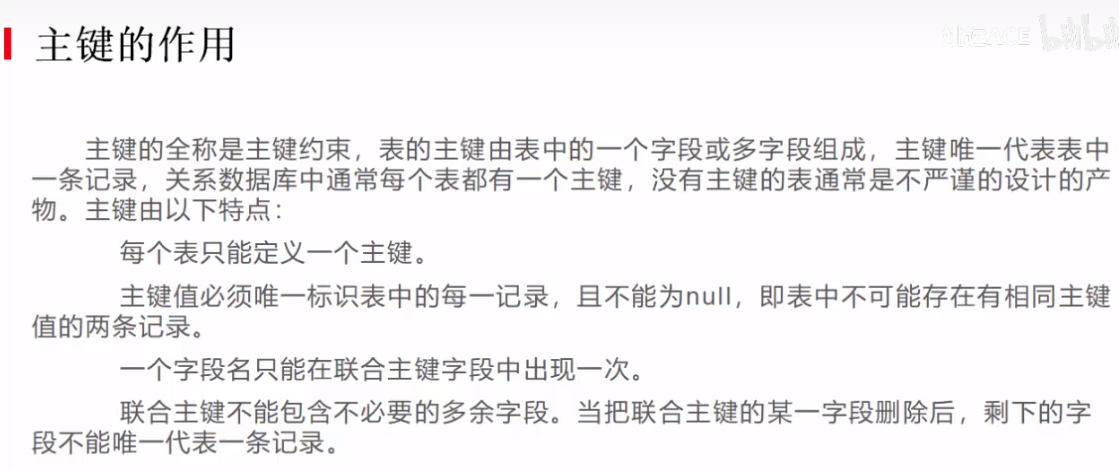 兄弟连《细说PHP》74_设计SQL语句,第1张