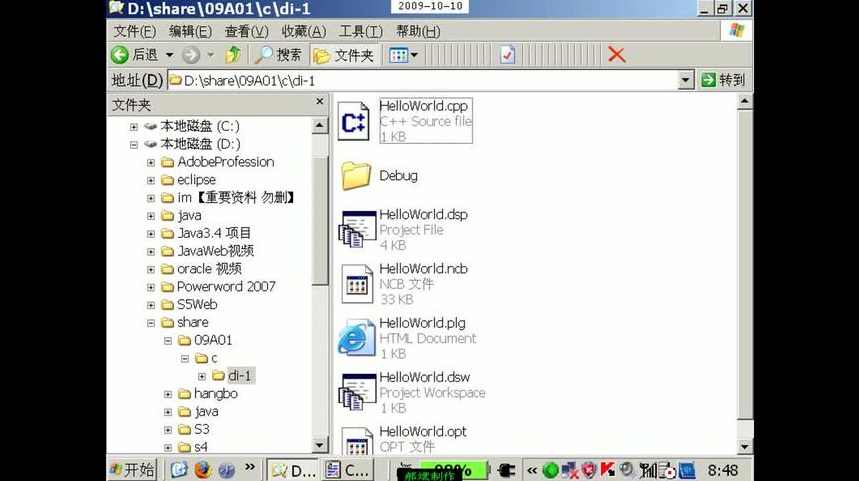 郝斌C语言自学教程