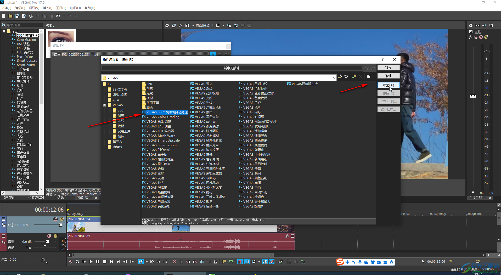 SONY VEGAS 高清中文视频教程-主讲人- 凌晨两点蓝,模板,第1张