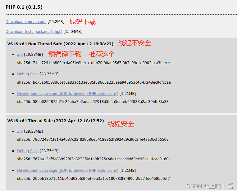 兄弟连《细说PHP》18_在Windows系统中安装集成的PHP开发环境