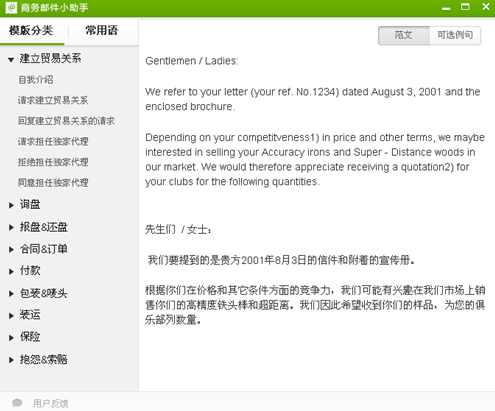 商务邮件 戴愫谈高效完成商务电邮写作,课程,学习,管理,第1张