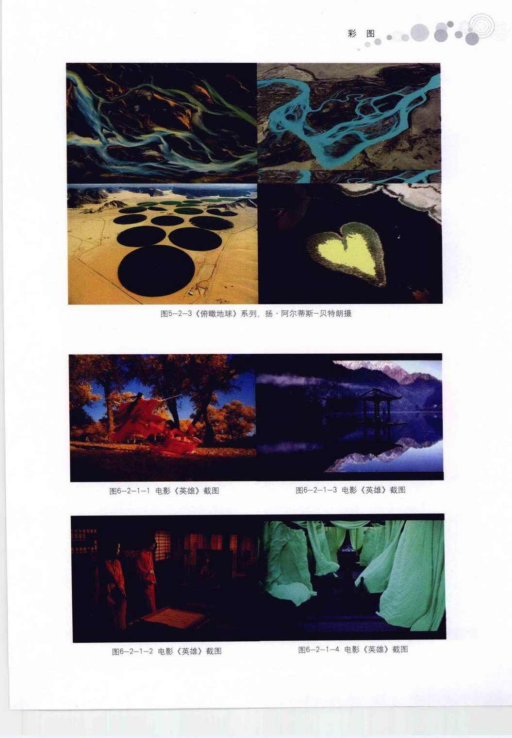 郭艳民 摄影构图