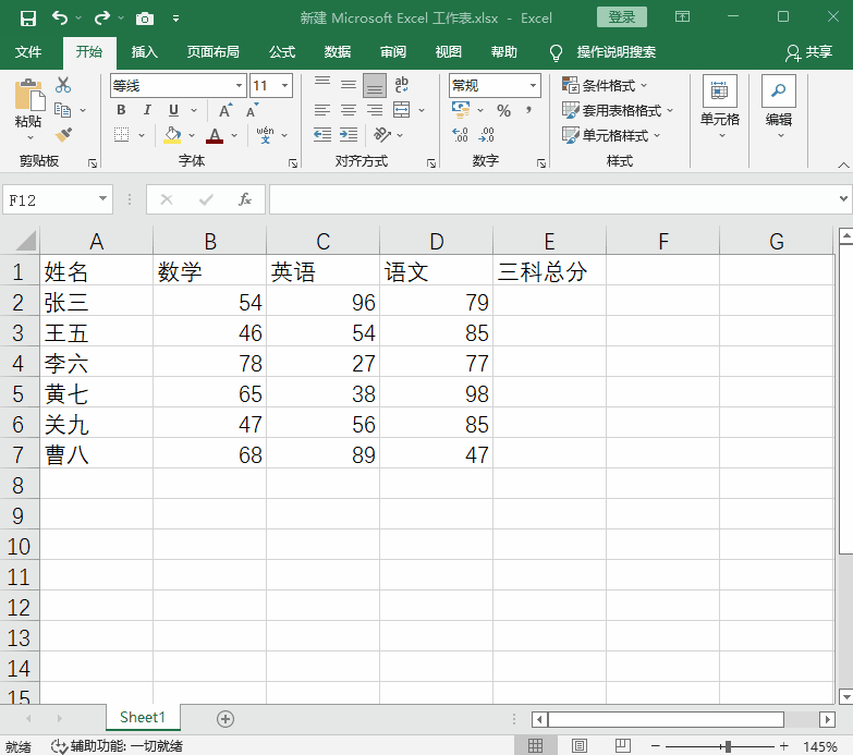 倍增工作效率之用Office批量快速制作会议桌签,课程,第1张