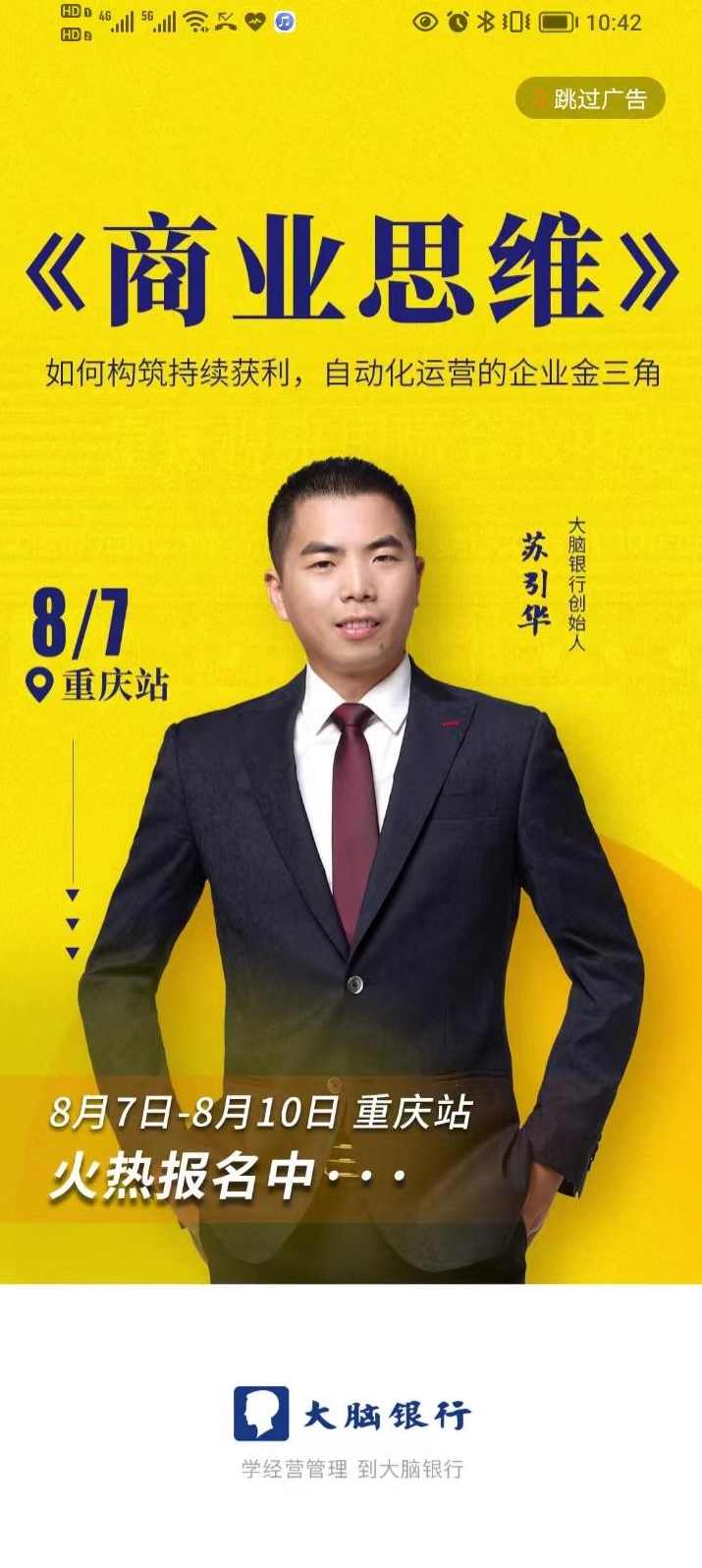 如何制作一份吸引用人单位的简历,课程,管理,专业,团队,沟通,第1张