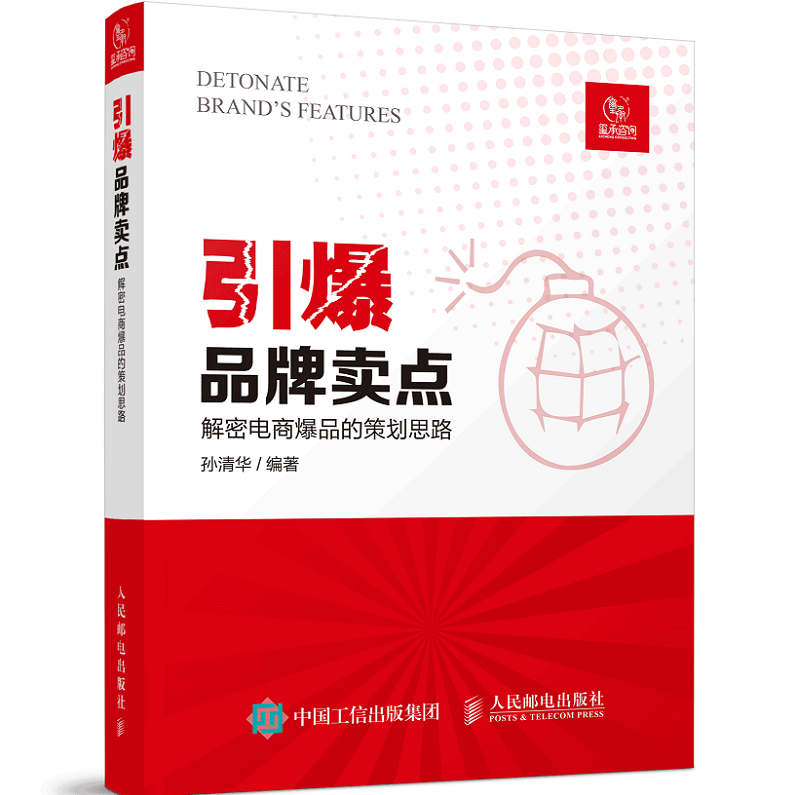 胡波 文案撰写-揭晓魔力营销文案整套写作秘笈