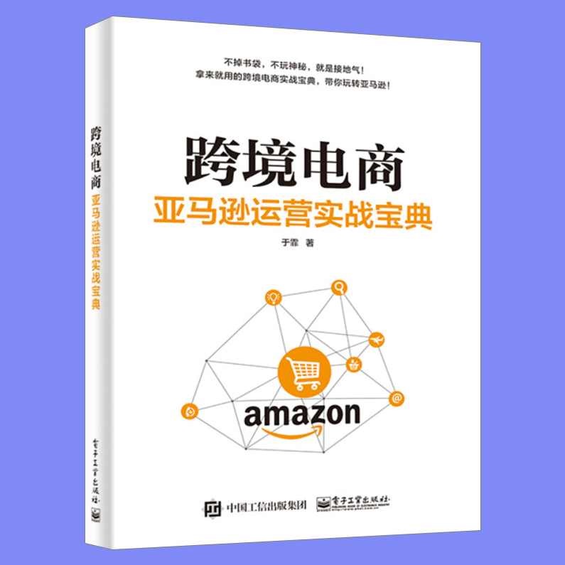 电子商务员 亚马逊平台产品上传攻略,课程,学习,管理,模板,电商,第1张
