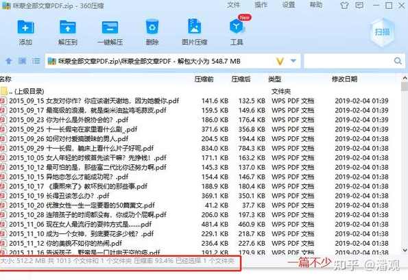 咪蒙 如何持续写爆款文章