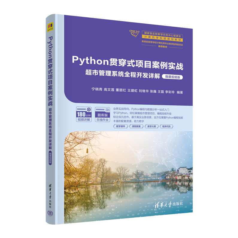 孔令傑 用 Python 做商管程式設計（一）