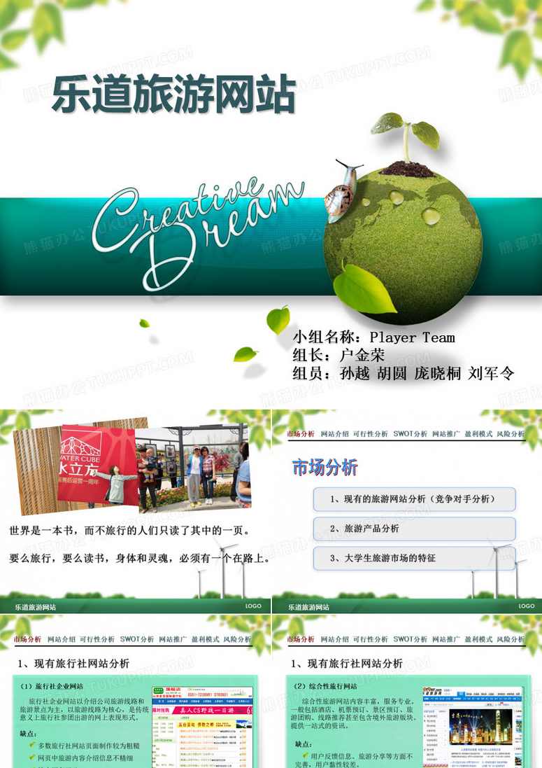 三节课教你做文案训练：如何写好转化型文案