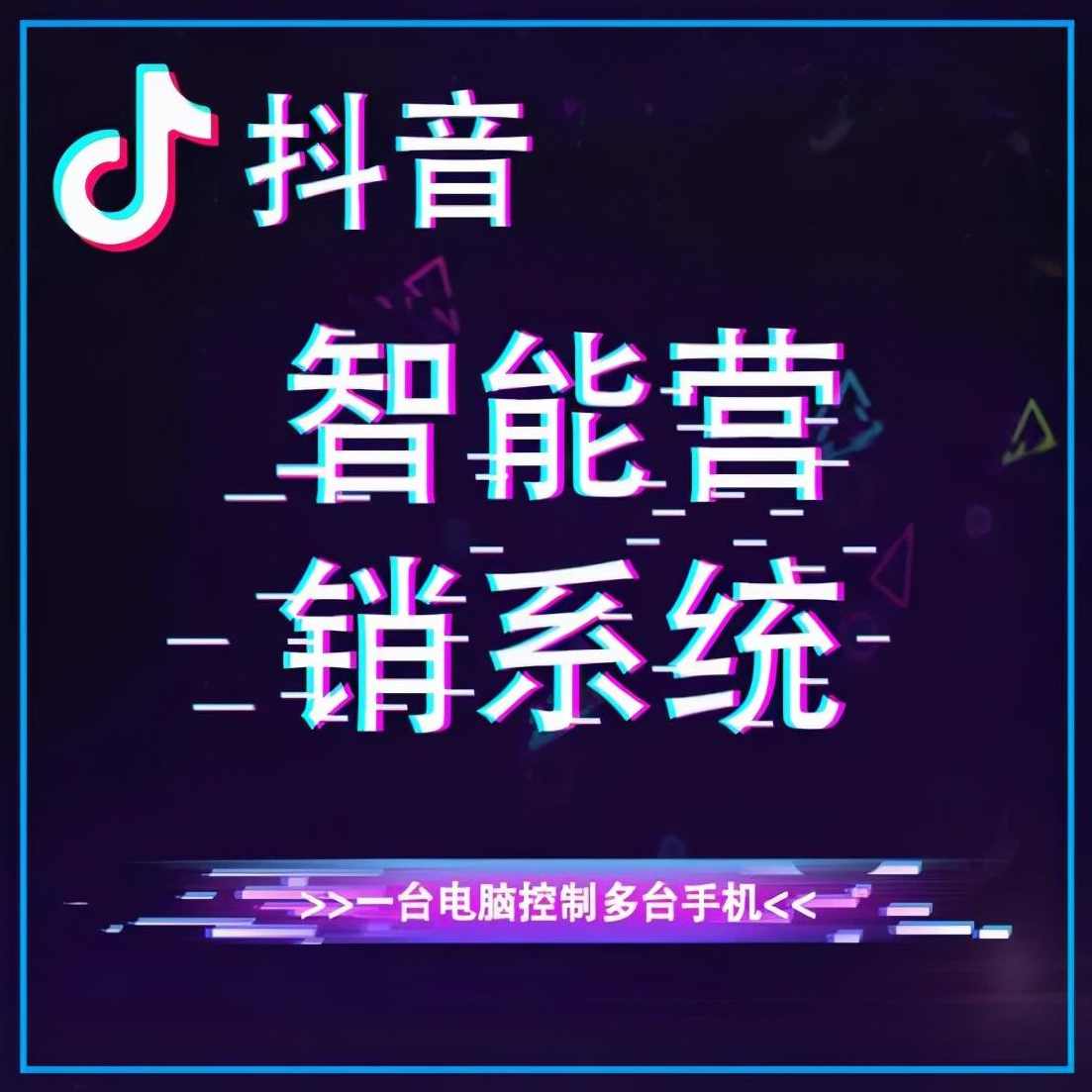 抖音自媒体必学教程《零基础学会用手机拍短视频》13课